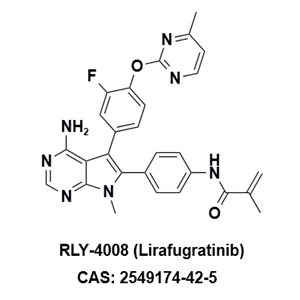 RLY-4008 (Lirafugratinib)，一種對(duì)FGFR2高選擇性抑制劑