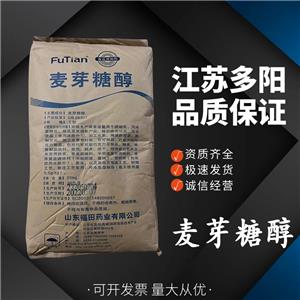 麥芽糖醇 食品級(jí)甜味劑 冰淇淋糕點(diǎn)乳制品飲料