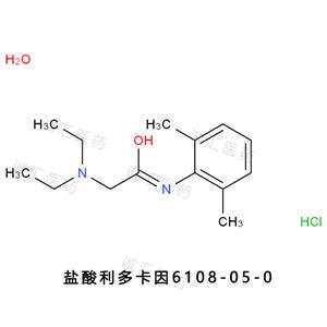 Linocaine hydrochloride鹽酸利多卡因6108-05-0醫(yī)用級