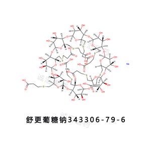 Sugammadex sodium舒更葡糖鈉343306-79-6舒更葡糖鈉雜質