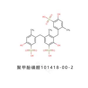 Policresulen聚甲酚磺醛101418-00-2