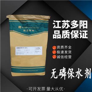 無磷保水劑 復(fù)配酸度調(diào)節(jié)劑 烤鴨用肉制品多種規(guī)格