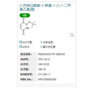 過氧化馬來酸叔丁酯  1931-62-0  C8H12O5  