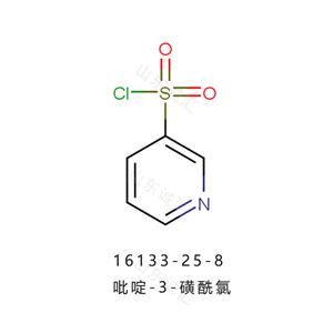 吡啶-3-磺酰氯  富馬酸沃諾拉贊中間體1  TAK438中間體2