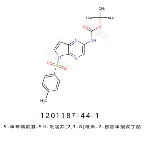 5-甲苯磺?；?5H-吡咯并[2,3-B]吡嗪-2-胺基甲酸叔丁酯 烏帕替尼中間體