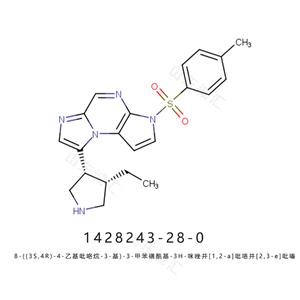 8-((3S,4R)-4-乙基吡咯烷-3-基)-3-甲苯磺?；?3H-咪唑并[1,2-a]吡咯并[2,3-e]吡嗪