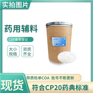 藥用級(jí)聚乙烯醇25kg產(chǎn)品粘度參數(shù)含量99