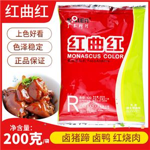 紅曲紅色素天然食用色素食品級鹵肉鹽焗蛋糕上色