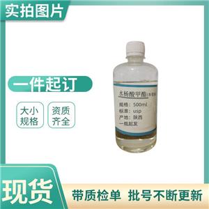 供應(yīng) 醫(yī)用水楊酸甲酯 25kg/桶C8H8O3 淡黃色透明液體2023.12.16