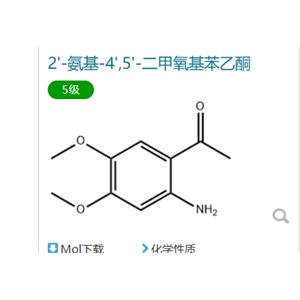 2'-氨基-4',5'-二甲氧基苯乙酮 現(xiàn)貨供應(yīng)