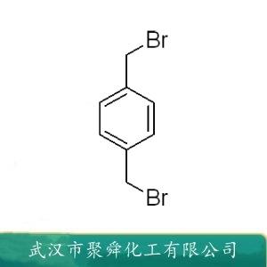 1,4-二(溴甲基)苯 623-24-5 芳香烴類有機(jī)物 有機(jī)合成中間體