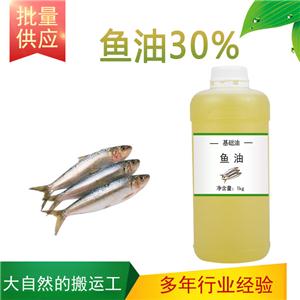 魚油30%