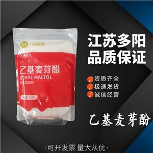 乙基麥芽酚， 99%高含量，食品級(jí)，增味劑，多種規(guī)格