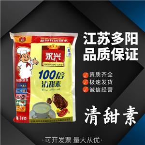 清甜素 食品級(jí)甜味劑烘焙餡料甜蜜素代糖 多種規(guī)格