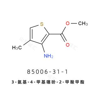 3-氨基-4-甲基噻吩-2-甲酸甲酯 85006-31-1