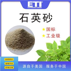 依梯埃 工業(yè)石英砂 