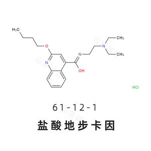 Dibucaine hydrochloride鹽酸地布卡因61-12-1