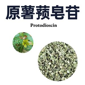 原薯蕷皂甙 20%-40%  刺蒺藜提取物 植物提取 規(guī)格齊全刺蒺藜皂甙