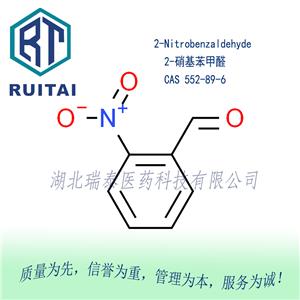 2-硝基苯甲醛  99%含量  醫(yī)藥級