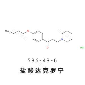 Dyclonine hydrochloride鹽酸達(dá)克羅寧536-43-6