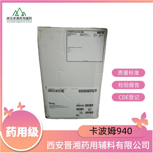 卡波姆 1kg/22kg，有報(bào)關(guān)單MSDS