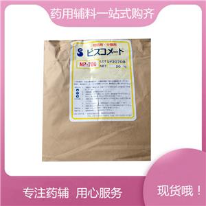 聚丙烯酸鈉NP700新批號(hào)，資質(zhì)齊全，乳膏可用