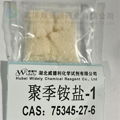 聚季銨鹽-1 3.jpg 聚季銨鹽-1 3.jpg