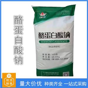 食品級(jí)酪蛋白酸鈉 穩(wěn)定劑乳化劑用于食品飲料肉制品 華龍酪朊酸鈉