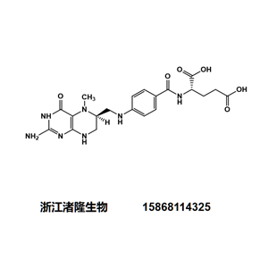 5-甲基四氫葉酸；99.98%左旋葉酸，天然葉酸補(bǔ)充劑