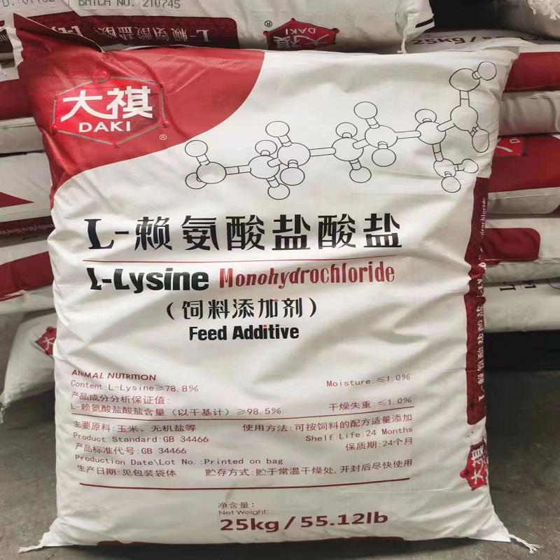 L-賴氨酸鹽酸鹽飼料級(jí)1.jpg