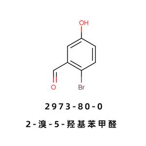 2-溴-5-羥基苯甲醛 2973-80-0