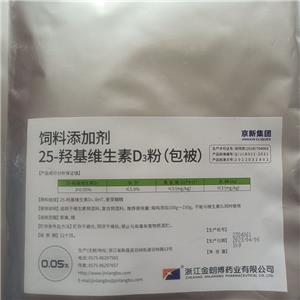 維生素D3