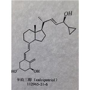 卡泊三醇