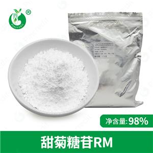 甜菊糖苷RM98%  甜葉菊提取物 甜菊糖 食品級甜味劑 甜菊糖苷