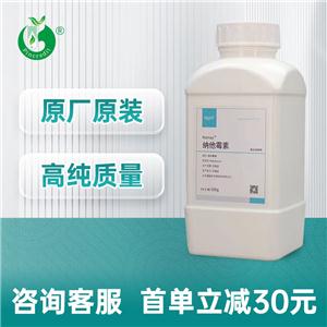 納他霉素 食品級50% 福瑞達原包裝 食品防腐劑 保鮮劑 那他霉素