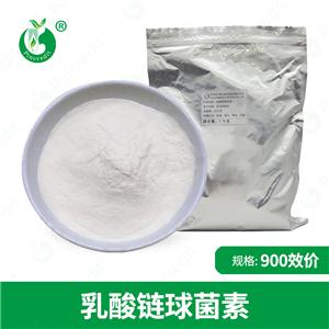 乳酸鏈球菌素 食品防腐劑原料 1414-45-5乳酸鏈球菌素