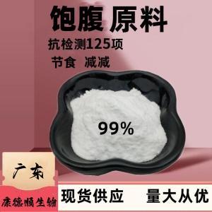 進口氯卡色林?減肥原料藥右旋氯卡色林半水化合物