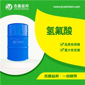 氫氟酸 7664-39-3 電子級(jí)用于微電子行業(yè)