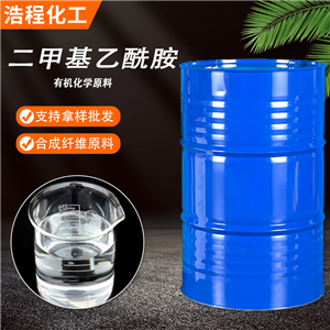 N,N-二甲基乙酰胺 有機(jī)溶劑油墨涂料去漆劑催化劑