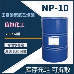 吉化NP-10壬基酚聚氧乙烯醚200公斤/桶羥值85±3