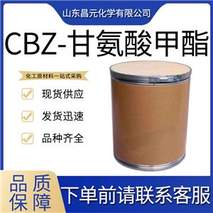  CBZ-甘氨酸甲酯 1212-53-9 提供優(yōu)質(zhì)貨源 Z-甘氨酸-甲酯 庫(kù)存充足 價(jià)優(yōu)