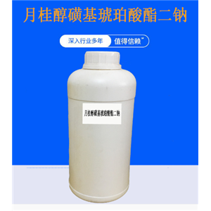 月桂醇磺基琥珀酸酯二鈉 GREMOL SL-530 洗護(hù)用品原料