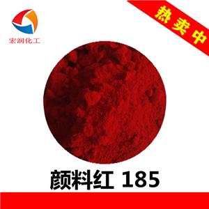 永固紅洋紅HF4C顏料紅185油墨顏料