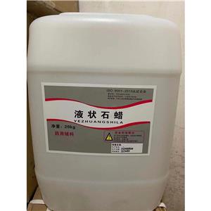 液狀石蠟（藥用輔料）500ml/20kg，符合藥典四部