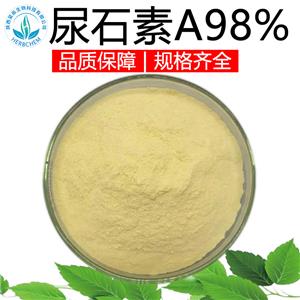 尿石素A98%高含量單體水溶好1143-70-0尿石素a石榴皮萃取順豐包郵