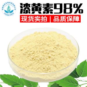 米漆黃素98% 非瑟酮 黃櫨提取物 100g/袋順豐包郵