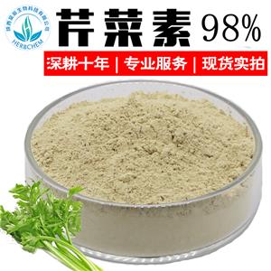 芹菜素98%可定制芹菜素Apigenin洋甘菊提取物520-36-5芹黃素