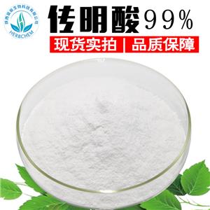 傳明酸99%順豐包郵 化妝品原料 水溶氨甲環(huán)酸