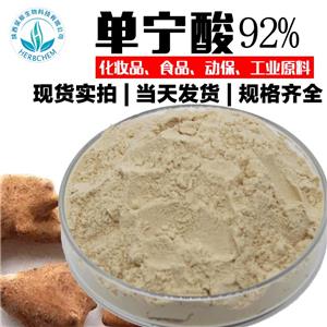 單寧酸工業(yè)丹寧酸92%飼食品單寧酸81%98%鞣酸五倍子提取