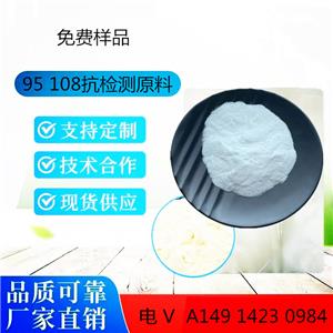 抗 檢測 壯 陽 原料廠家批發(fā)含量99%抗 檢 108項 保 健 原 料人參提取物原料質量保證保健原料